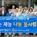 광주교통공사