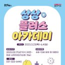 용인어린이상상의숲 어린이 이미지