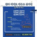 진짜수학학원 - 화성시 향남로 418 | 진짜수학학원