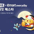 슈퍼잇