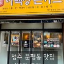 200장돈까스 이미지