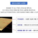 결로 현상및 곰팡이 방지 단열재 이보드 용도와 시공법 이미지