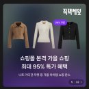 위시리스트 - 지그재그 가을 니트 추천 및 후기 | 필링스, 피터앤웬디, 오디너리먼트, 베르가못