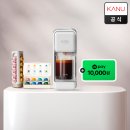 카누 캡슐 커피머신 후기 조이풀 스노우 & 멜로우 윈드 캡슐 맛 분석까지