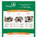 샤브마니아태안점