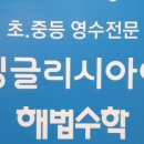 한영학원 이미지
