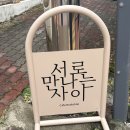 봉선초등학교 | 광주 북카페 서로만나는사이, 서사 아이와 함께 방문하기 좋은