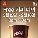 커피데이 이미지