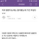 뭐냐 존나 부산 서면 치과 추천받으려고 검색했다가 누가 자작한거 발견함 이미지