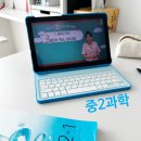 (주)와이에스생명과학 | 중등인강추천 중2과학 내신대비 밀크티중등 놓치기 쉬운 과학 공부법