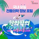 유일정보