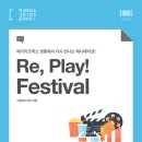 리플레이 이미지