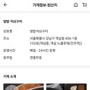 덮밥석쇠구이 이미지