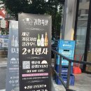 귀한족발 까치산점 | 까치산역족발맛집 인정! 보족세트 푸짐한 귀한족발 까치산점