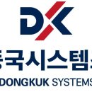 동국네트워크