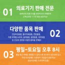 더온의료기 이미지