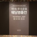 웨딩가일 이미지