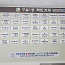 구월1동행정복지센터 이미지