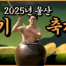 주목옹기 이미지