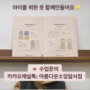 옷만들기(Ⅰ) 이미지
