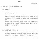 전주지방법원(정읍지원) 이미지