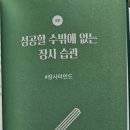 경기지역이륜서비스 노동조합 | [책 리뷰] 처음 하는 장사 공부 ★★★★☆(9/10)