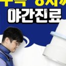 성모한길정형외과의원 이미지