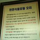 수정곰탕 이미지