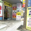 민우약국 이미지