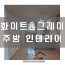 라홈인테리어