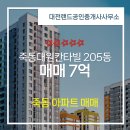 유성부동산랜드공인중개사사무소 이미지