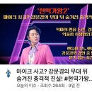 치졸한 수법을 여전히 쓴다면 !! ㅡ 멈춰!!! 이미지