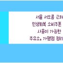 구산셀프주유소 이미지