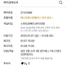 호텔 이너피스 이미지