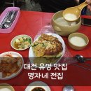 명자네전집 이미지