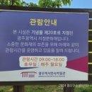월계동 장고분 이미지