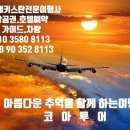 추억여행사 이미지