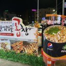 호야곱창막창