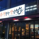 엉뚱한삼겹살 이미지