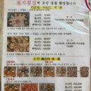 대천횟집 | 대천해수욕장 횟집 천지횟집:) 내돈내산 찐 후기