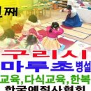 동인초등학교 병설유치원 이미지