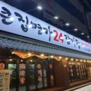 포항감자탕 이미지