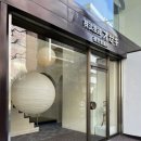 일본 도쿄여행 이사무노구치 아카리 조명 쇼룸방문 구매후기 OZEKI TOKYO GALLERY