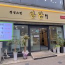 단밥 - 서귀포시 | 단밥