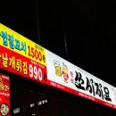 쏘시지요 반야월점 이미지