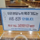 2027 세계청년대회(WYD) 청주교구대회 '묵주기도 3천만 단' 봉헌운동 이미지