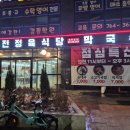 경기 광주 태전동 맛집 가족모임 추천 태전정육식당