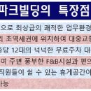 쉼빌딩 네이버블로그
