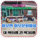 어모면사무소 | 김천부동산/김천 어모면 단독주택 매매, 직접 다녀왔어요! 마당 있는 우리집 로망 실현하세요