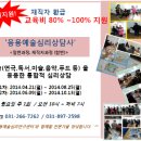 한국예술심리상담연구센터 이미지